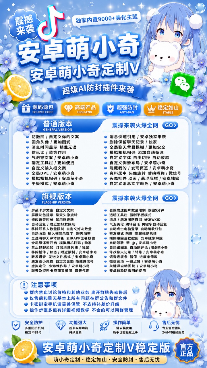 萌小奇旗舰