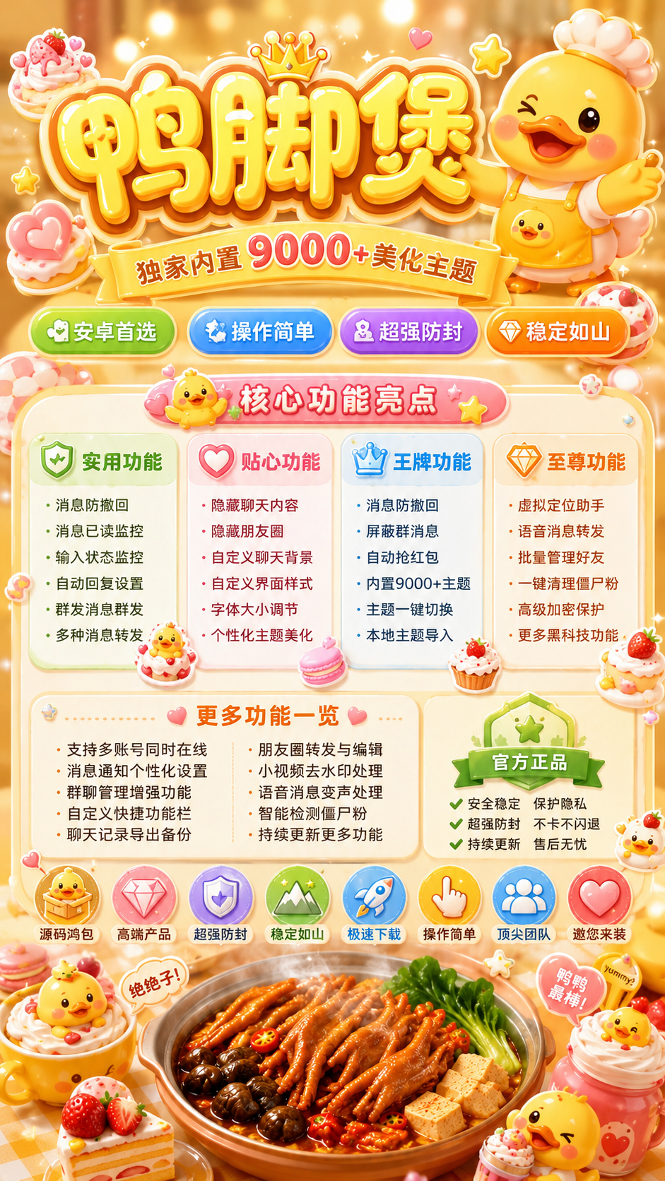 鸭脚煲
