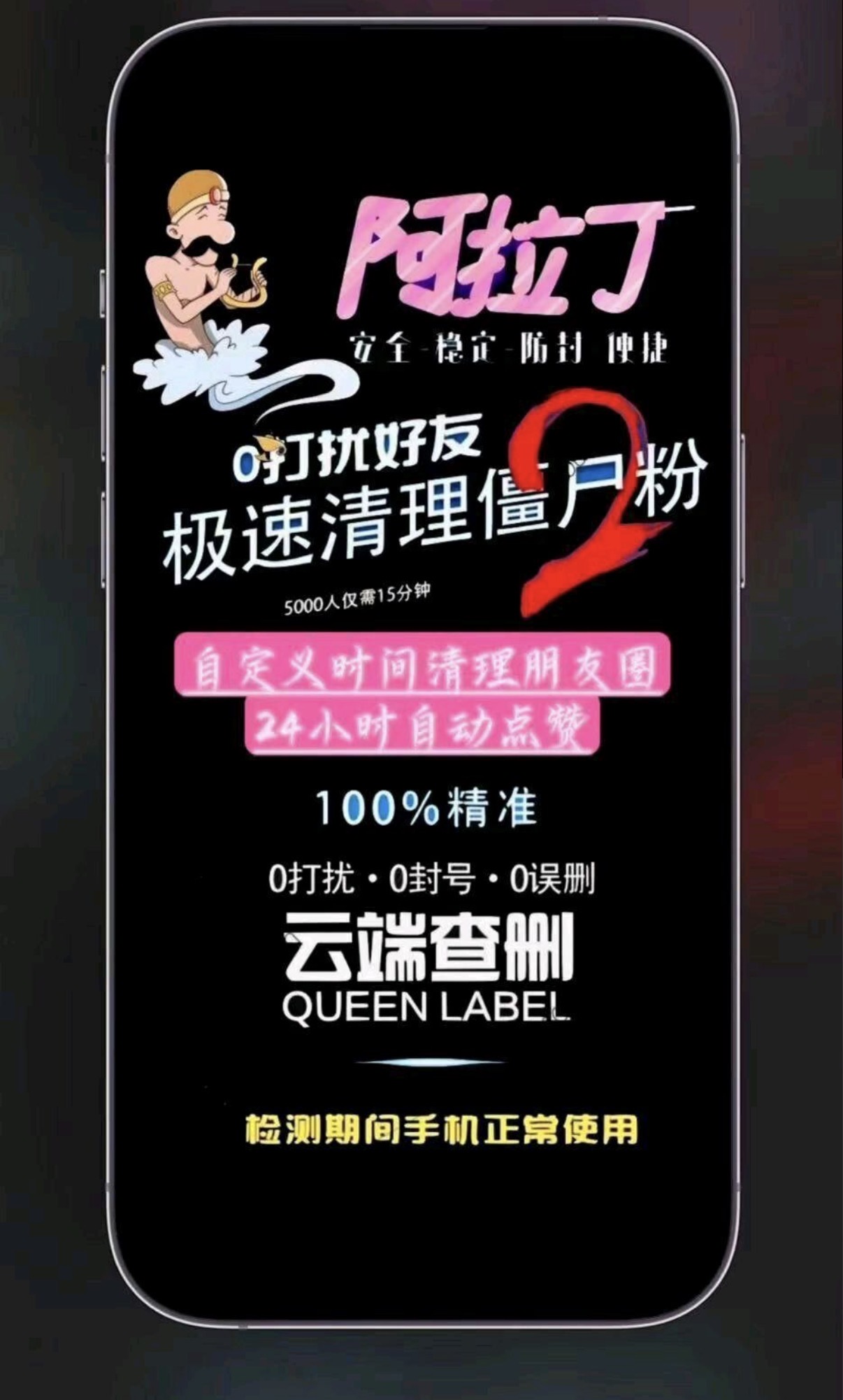 阿拉丁